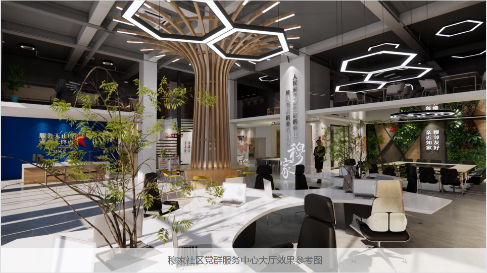 《黨群服務(wù)中心》室內(nèi)空間改造